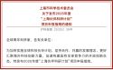 【通知】上海市科学技术委员会关于发布2025年度“上海伙伴科研计划” 项目申报指南的通知
